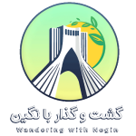 wandering with negin
